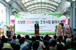 경북도, '건강새마을' 향한 첫걸음 내딛다 기사 이미지