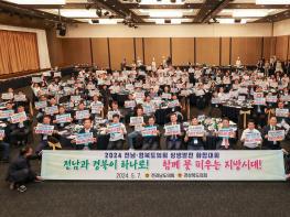 전남‧경북도의회, 상생발전을 위한 화합대회 개최 기사 이미지