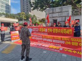 포세위, 호국총연합회와 공동,  서울중앙지검 앞 상경 집회 기사 이미지