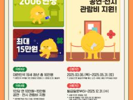 영덕군, 청년문화예술패스 15만원 지원 기사 이미지