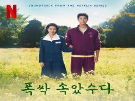 인기 방영 중인 시리즈 ‘폭싹 속았수다’ 경북 안동에서 촬영 기사 이미지