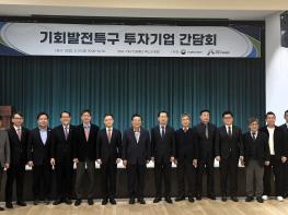 경북도, 기회발전특구 미래산업 이끌 핵심 현안 제안 기사 이미지