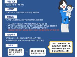 경북도, 산불 피해 가정에 아이돌봄 서비스 지원 기사 이미지