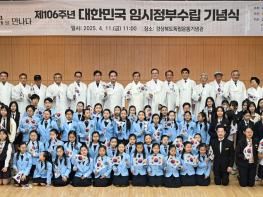 제106주년 대한민국임시정부 수립 기념식 기사 이미지