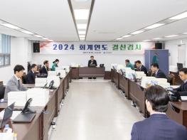 2024 회계연도 경북도 결산검사 본격 착수 기사 이미지