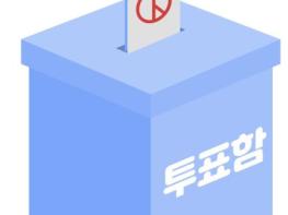 제21대 대선, 12일부터 본격적인 선거운동 시작 기사 이미지