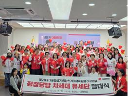 국민의힘 중앙선대위 여성본부 차세대 유세단 발대식 개최 기사 이미지