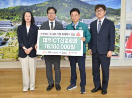 산불 피해 지역의 신속한 재건에 동참하겠습니다 기사 이미지