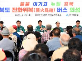 의성 구계리 마을, 사라지는 마을을 살아나는 마을로 재건 기사 이미지