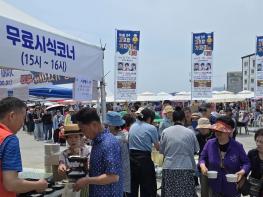 ‘제4회 감포항 가자미 축제’ 성황리 마무리  기사 이미지
