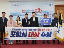 포항 농식품 수출 전략 통했다! 경북 농식품 수출정책평가 대상 쾌거 기사 이미지