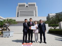 포항시·지역 정치권, 대법원에 포항지진 정의 판결 촉구 호소문 전달 기사 이미지