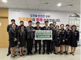 경북·대구자율방범연합회 한마음, 산불 피해 성금 전달 기사 이미지