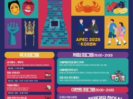 경북도, 2025 경북 K-투어 페스티벌 in 서울 개최 기사 이미지