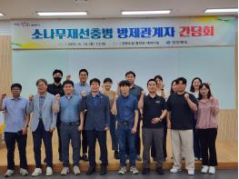 경북도, 소나무재선충병 방제 간담회,맞춤형 전략 논의 기사 이미지