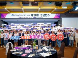 2025 경북여성기업인협희회 하계 경영연수   경주에서 성황리 개최 기사 이미지
