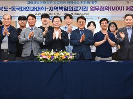 경북도, 의대생 대상 공공의료 실습  지역 필수의료 인재 양성 시동 기사 이미지