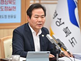 경북도, 새 정부 대응 국정과제 전략보고회  기사 이미지