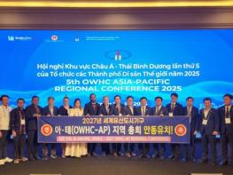 안동, 세계유산도시 협력의 중심에 서다 기사 이미지