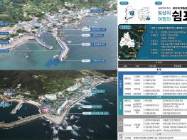 경주시, 해양수산부 ‘2026년 어촌新활력증진사업(어촌회복형)’선정 기사 이미지
