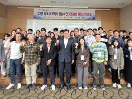 경북도, 취약지역 생활여건 개조사업 시군 담당자 워크숍 열려 기사 이미지