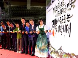 모두가 행복한 세상! 바르게살기운동 경북이 앞장 기사 이미지