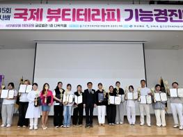 제15회 경북도지사배 국제뷰티테라피경진대회 성황리 열려 기사 이미지