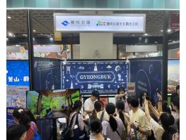 2025 타이베이 국제여전 참가, 경북관광 매력 홍보 기사 이미지