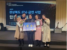 경주시보건소, 경북 심뇌혈관‧금연사업 성과대회서 우수상 기사 이미지