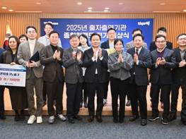 경북도, 2025년도 출자출연기관 종합청렴도 우수기관 시상 기사 이미지