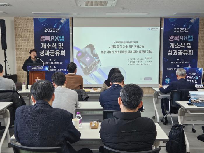 행사사진1경북AX랩개소식및성과공유회 1