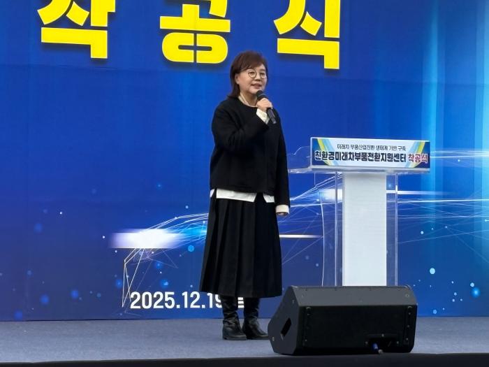 4친환경미래차부품전환착공식