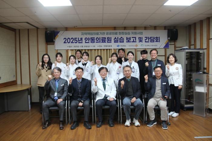 1공공의료현장실습안동의료원