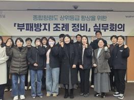 포항시, 부패방지를 위한 ‘자치법규 정비’ 추진  제도 투명성·공정성 강화 기사 이미지