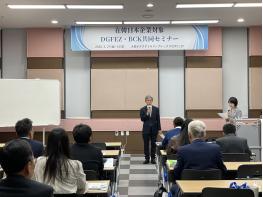 DGFEZ, 주한 일본기업 대상 투자유치 활성화 세미나 개최 기사 이미지