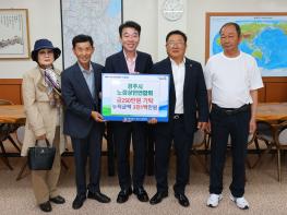 경주시 노점상인연합회, 8년째 장학금 기탁 기사 이미지
