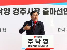 주낙영 예비후보, “철저한 소명으로 억울함 밝힐 것   흔들림 없이 정책 행보 지속” 기사 이미지